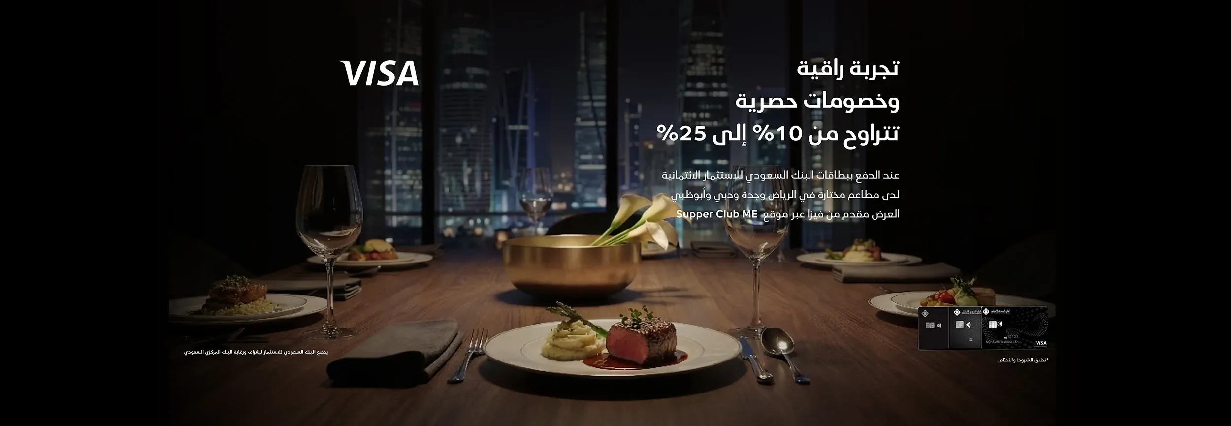 dining-program-ar