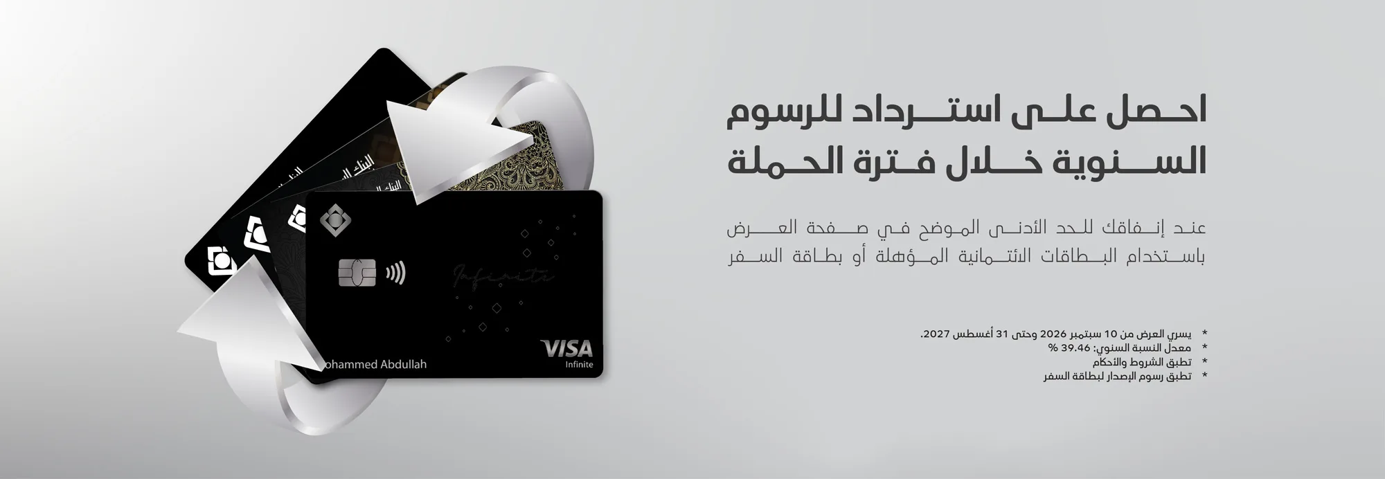 annual-fee-free-ar